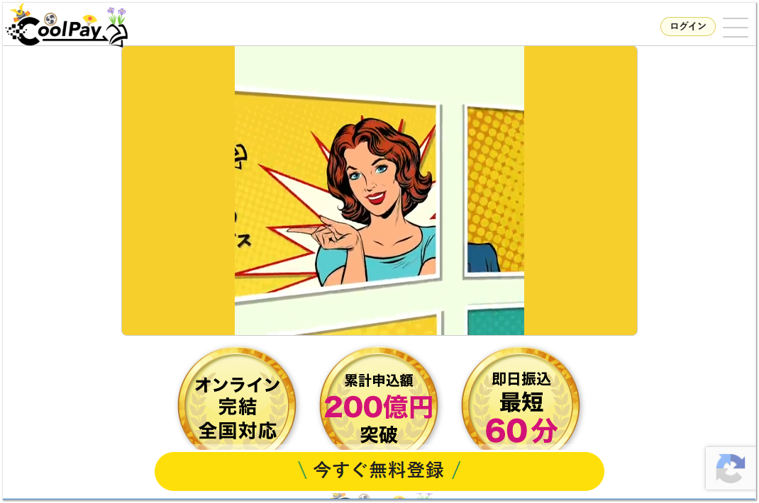 �N�[���y�C�̌����T�C�g�̃X�N�V���摜�ł��B